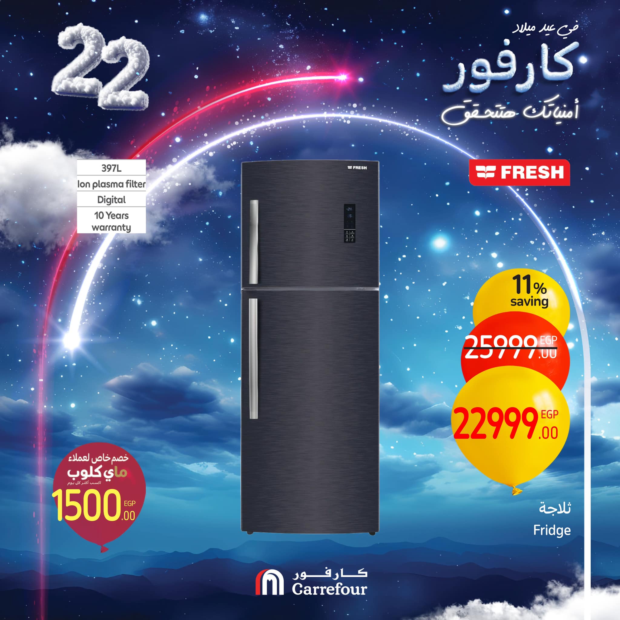 carrefour offers from 6feb to 9feb 2025 عروض كارفور من 6 فبراير حتى 9 فبراير 2025 صفحة رقم 26